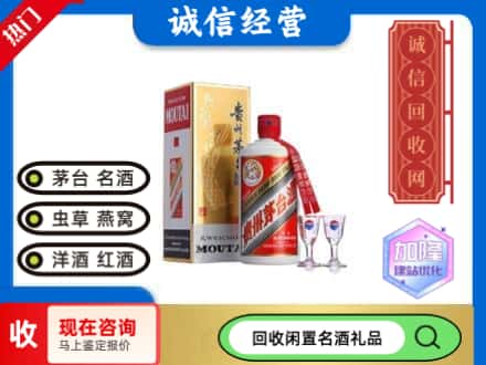 崇信县回收飞天茅台酒