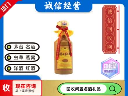 崇信县回收十五年茅台酒