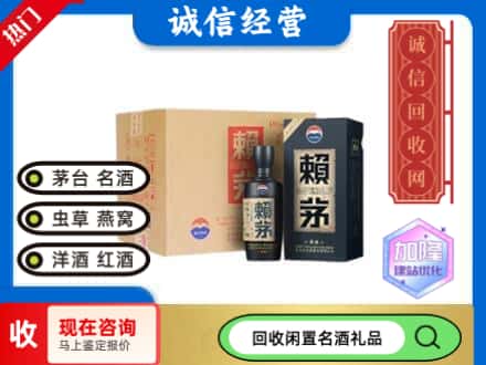 崇信县茅台回收赖茅.jpg