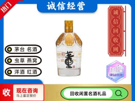 崇信县名酒回收董酒.jpg