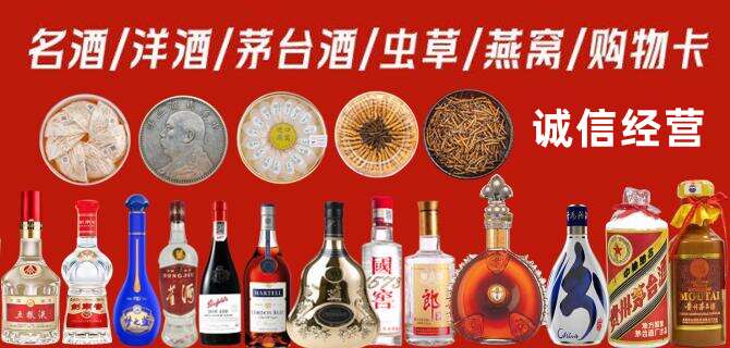 崇信县烟酒回收店地址